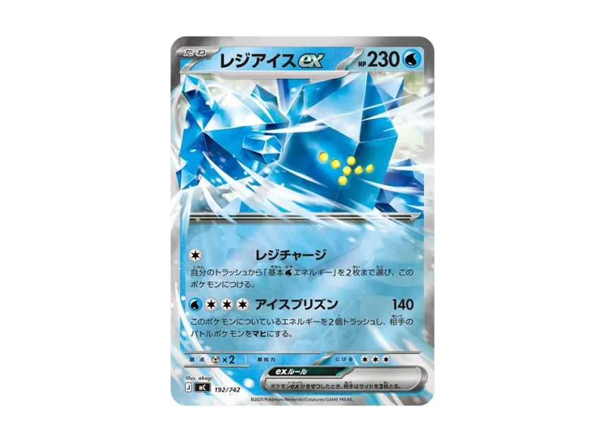 Regice ex : Mirror [MC 192/742] (Start Deck 100 "Battle Collection")