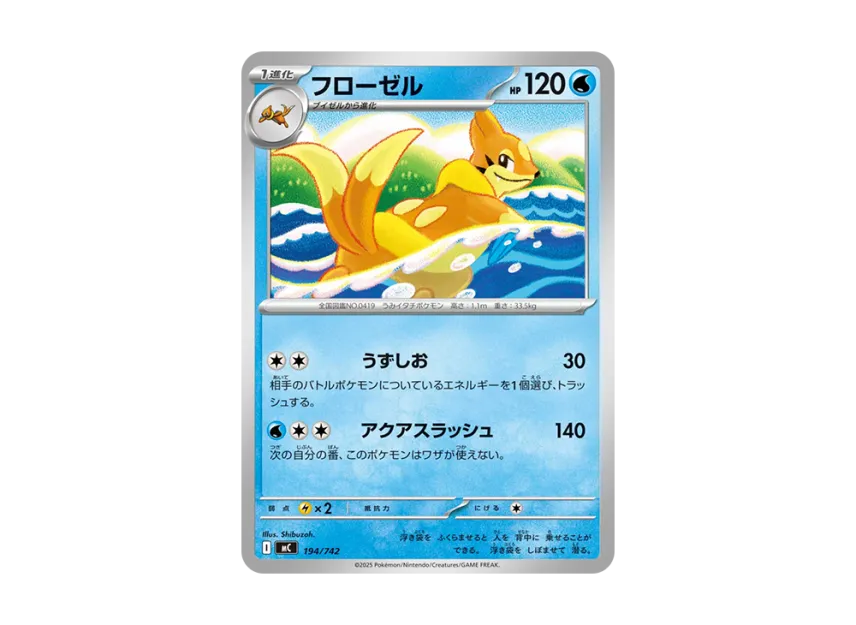 Floatzel [MC 194/742] (Start Deck 100 "Battle Collection")