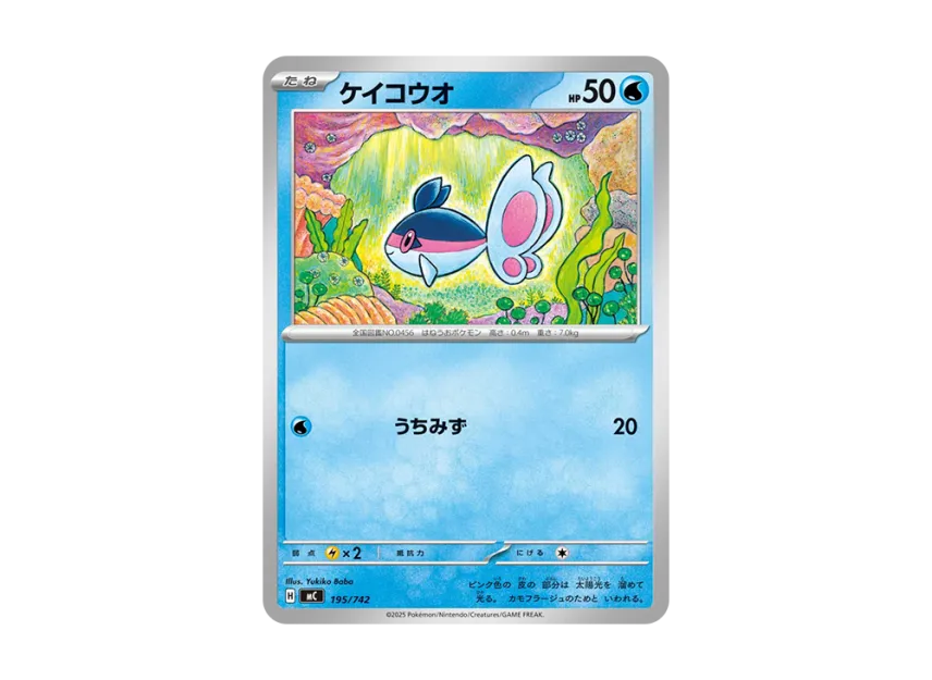 Finneon [MC 195/742] (Start Deck 100 "Battle Collection")