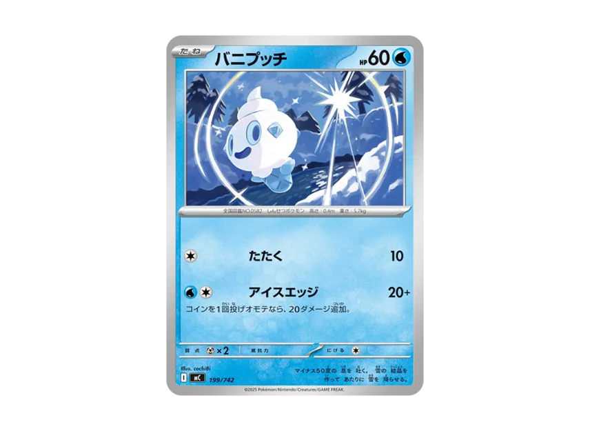 Vanillite [MC 199/742] (Start Deck 100 "Battle Collection")