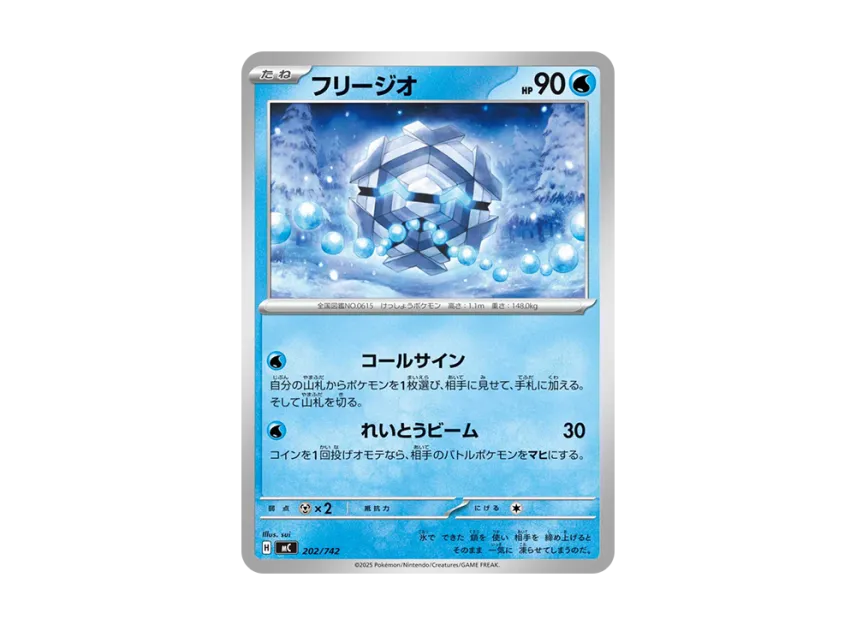 Cryogonal [MC 202/742] (Start Deck 100 "Battle Collection")