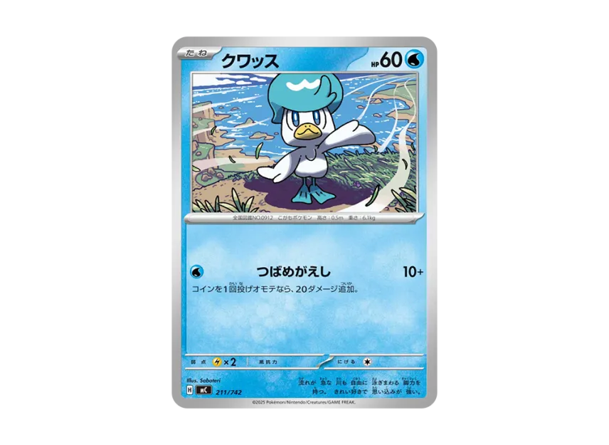 Quaxly [MC 211/742] (Start Deck 100 "Battle Collection")