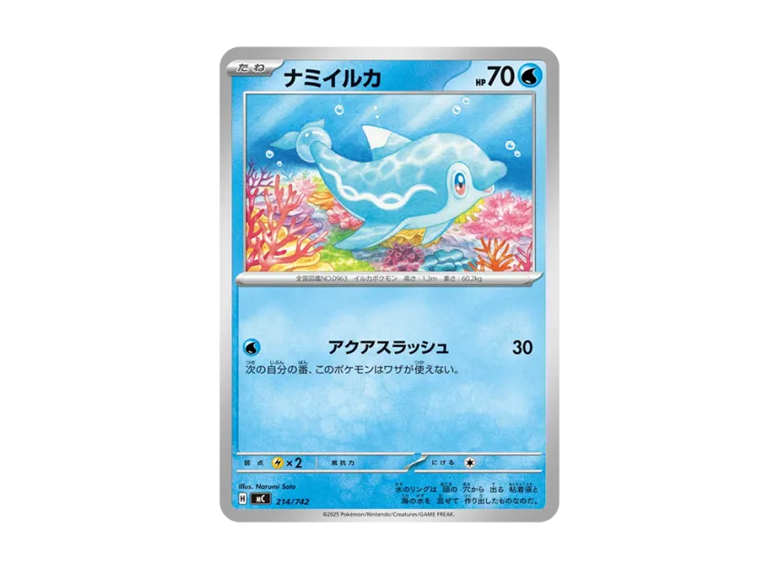 Finizen [MC 214/742] (Start Deck 100 "Battle Collection")