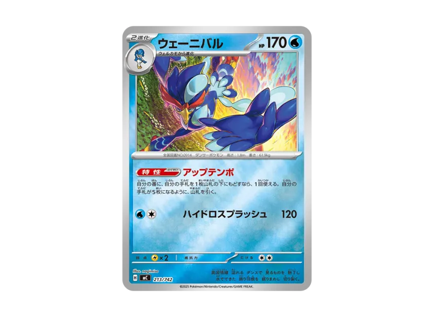 Quaquaval : Mirror [MC 213/742] (Start Deck 100 "Battle Collection")