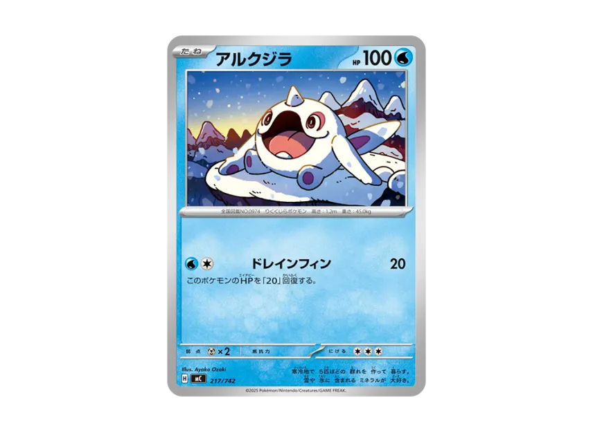Cetoddle [MC 217/742] (Start Deck 100 "Battle Collection")