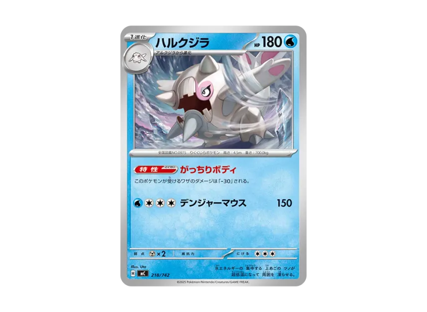 Cetitan [MC 218/742] (Start Deck 100 "Battle Collection")