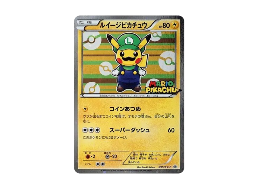 Luigi Pikachu : PROMO [XY-P 295/XY-P] (Promotional Card "Luigi Pikachu Special BOX")