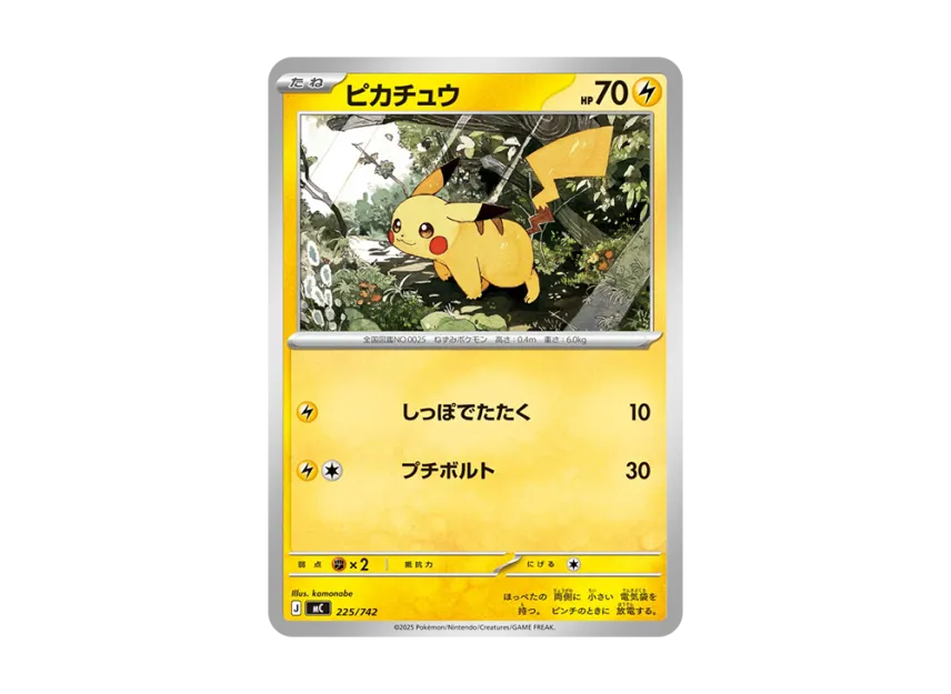 Pikachu [MC 225/742] (Start Deck 100 "Battle Collection")