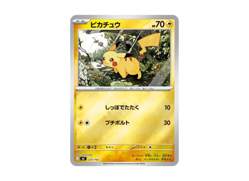 Pikachu : Mirror [MC 225/742] (Start Deck 100 "Battle Collection")