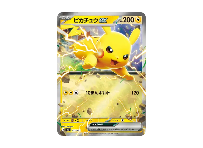 Pikachu ex : Mirror [MC 227/742] (Start Deck 100 "Battle Collection")
