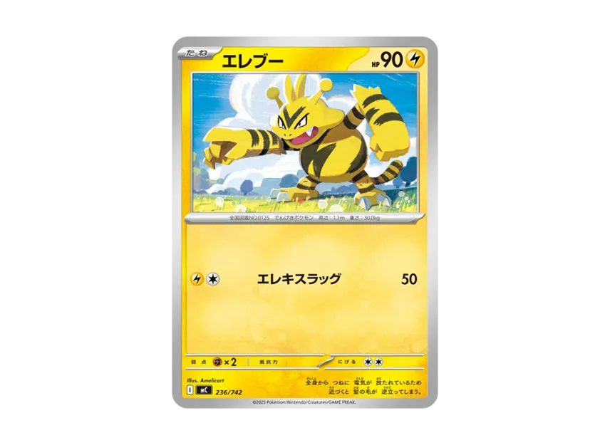 Electabuzz [MC 236/742] (Start Deck 100 "Battle Collection")