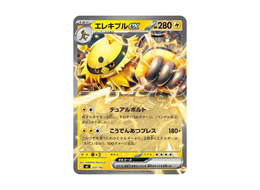 Electivire ex [MC 237/742] (Start Deck 100 "Battle Collection")
