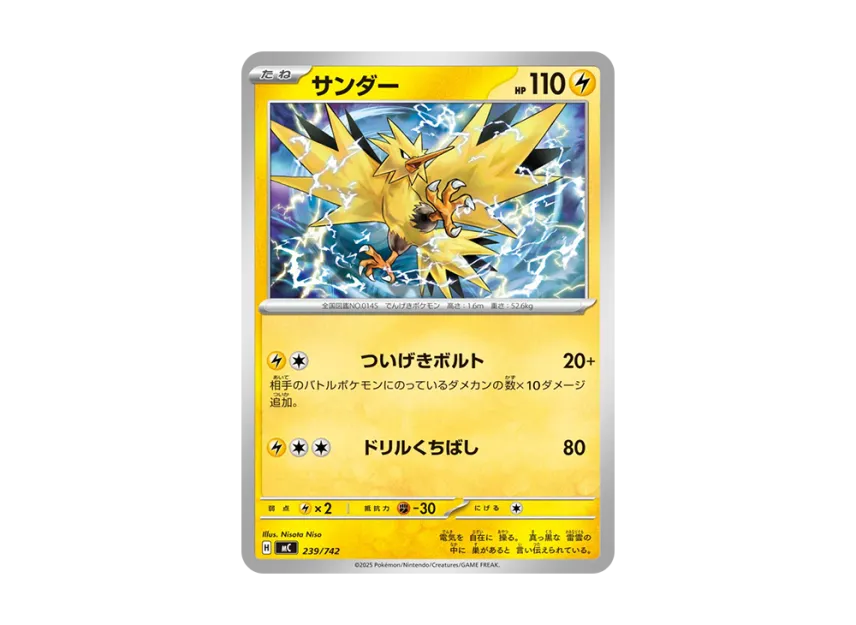 Zapdos [MC 239/742] (Start Deck 100 "Battle Collection")