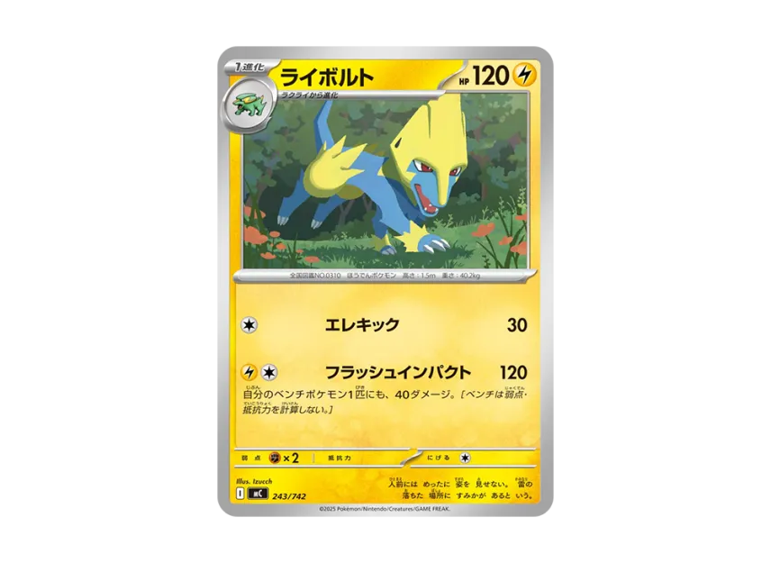 Manectric [MC 243/742] (Start Deck 100 "Battle Collection")