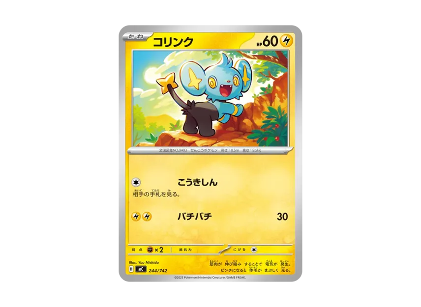 Shinx [MC 244/742] (Start Deck 100 "Battle Collection")