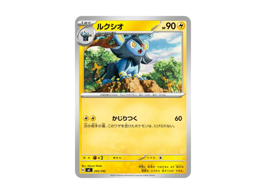 Luxio [MC 245/742] (Start Deck 100 "Battle Collection")