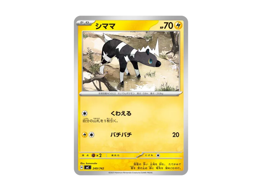 Blitzle [MC 249/742] (Start Deck 100 "Battle Collection")
