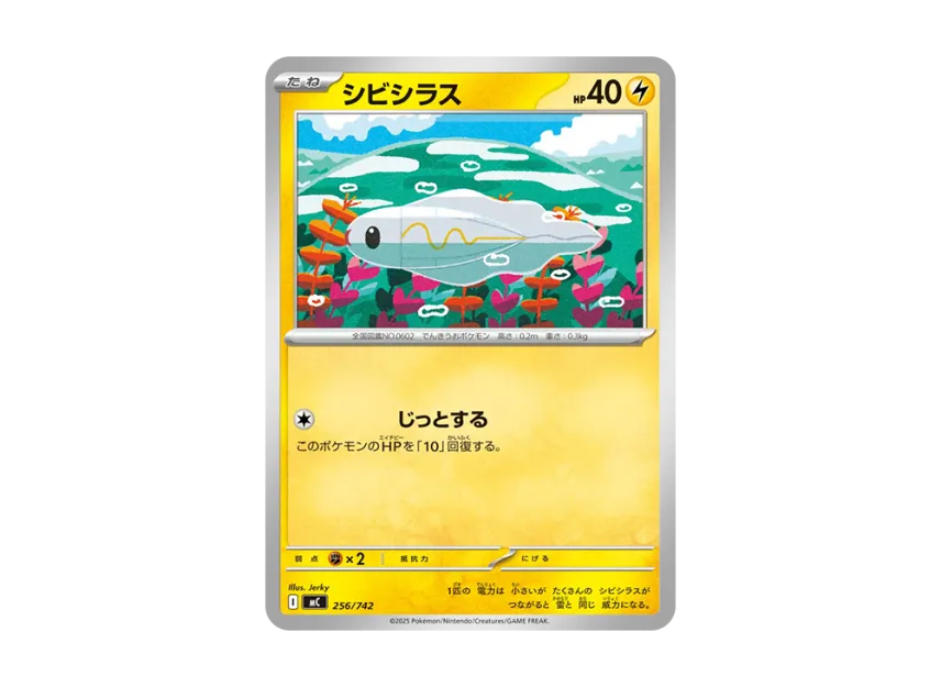Tynamo [MC 256/742] (Start Deck 100 "Battle Collection")