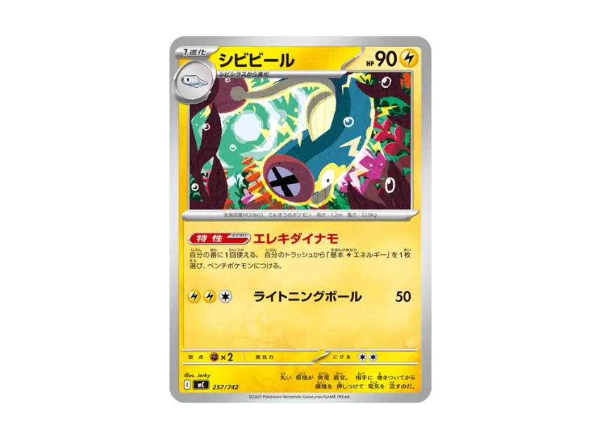 Eelektrik [MC 257/742] (Start Deck 100 "Battle Collection")