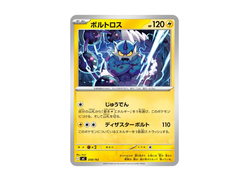 Thundurus [MC 258/742] (Start Deck 100 "Battle Collection")