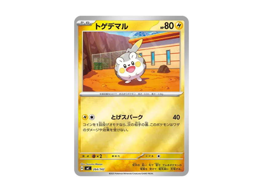 Togedemaru : Mirror [MC 264/742] (Start Deck 100 "Battle Collection")