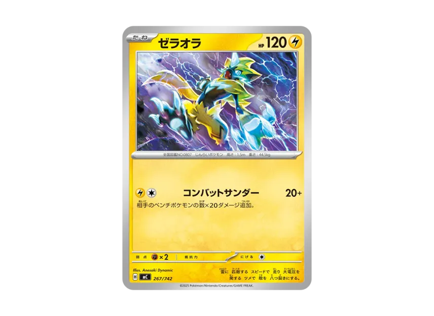 Zeraora [MC 267/742] (Start Deck 100 "Battle Collection")