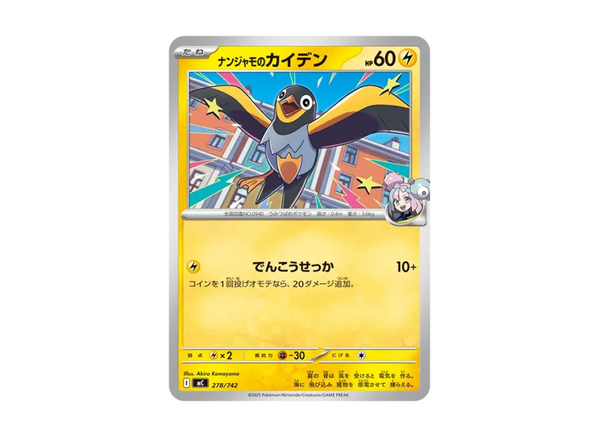 Iono's Wattrel [MC 278/742] (Start Deck 100 "Battle Collection")