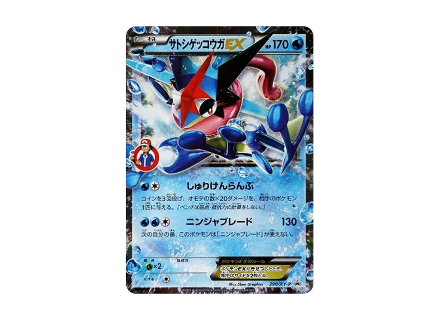 Ash Greninja EX : PROMO [XY-P 290/XY-P] ("XY-P Promotional cards")
