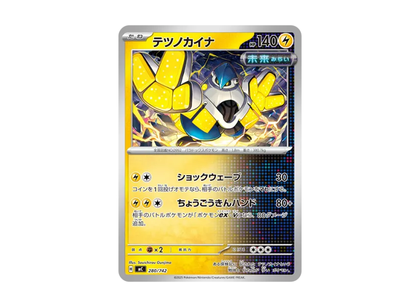 Iron Hands [MC 280/742] (Start Deck 100 "Battle Collection")