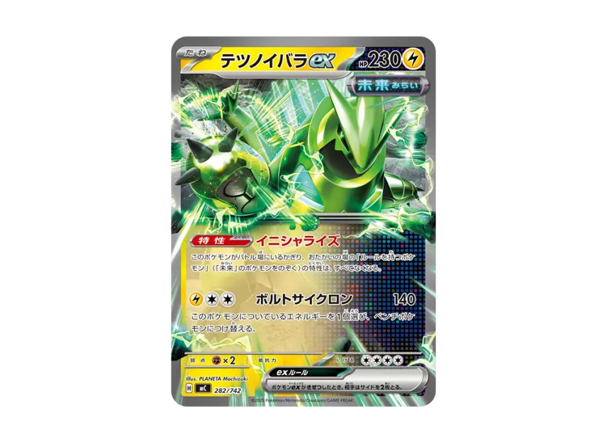 Iron Thorns ex [MC 282/742] (Start Deck 100 "Battle Collection")