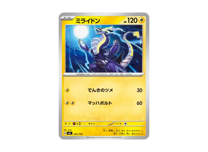 Miraidon [MC 283/742] (Start Deck 100 "Battle Collection")