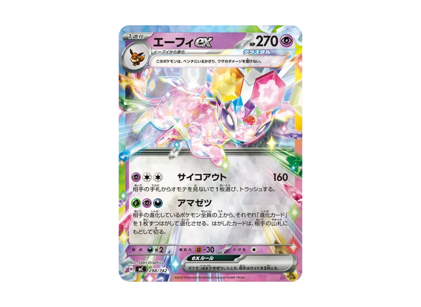 Espeon ex : Mirror [MC 298/742] (Start Deck 100 "Battle Collection")