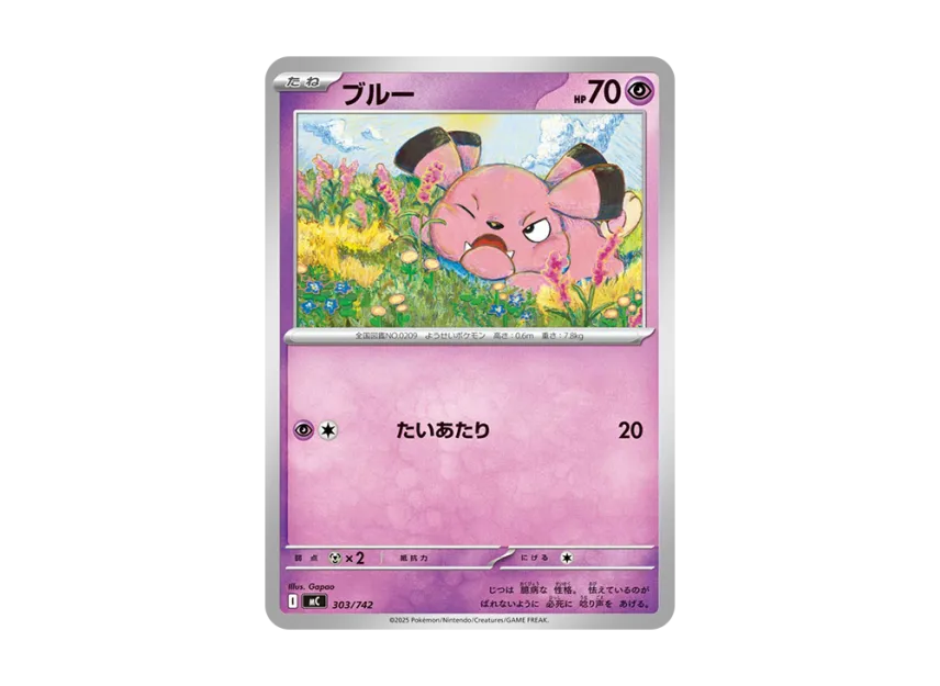 Snubbull [MC 303/742] (Start Deck 100 "Battle Collection")