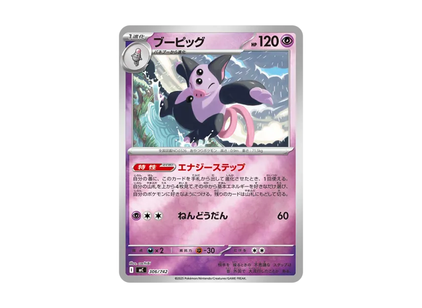Grumpig : Mirror [MC 306/742] (Start Deck 100 "Battle Collection")