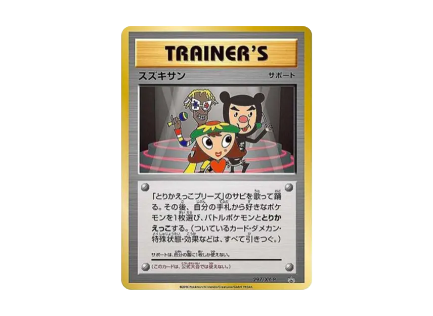 Suzuki-san : PROMO [XY-P 297/XY-P] ("XY-P Promotional cards")