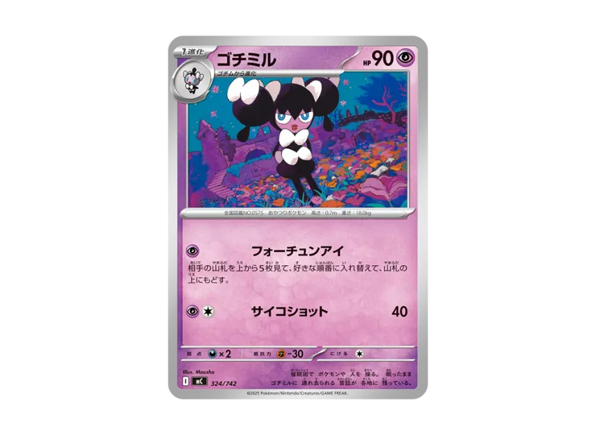 Gothorita [MC 324/742] (Start Deck 100 "Battle Collection")