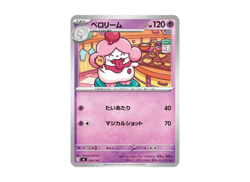 Slurpuff [MC 334/742] (Start Deck 100 "Battle Collection")