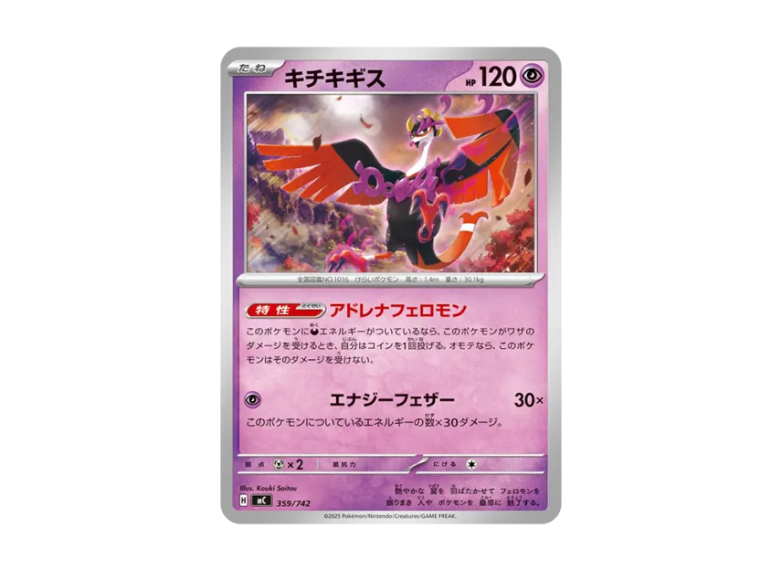 Fezandipiti [MC 359/742] (Start Deck 100 "Battle Collection")