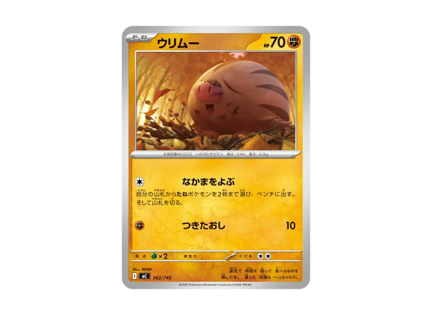 Swinub [MC 362/742] (Start Deck 100 "Battle Collection")