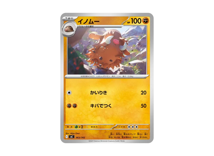 Piloswine [MC 363/742] (Start Deck 100 "Battle Collection")
