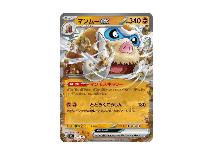 Mamoswine ex [MC 364/742] (Start Deck 100 "Battle Collection")