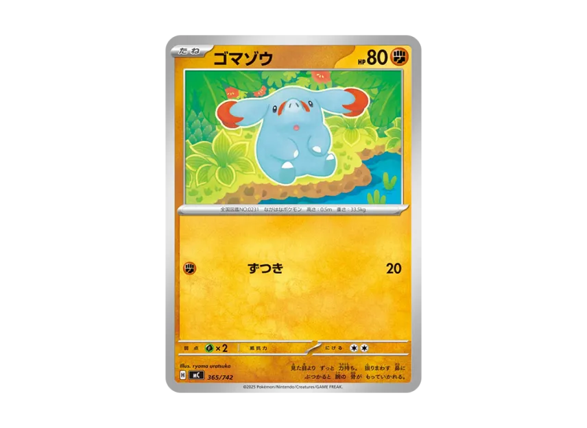 Phanpy [MC 365/742] (Start Deck 100 "Battle Collection")