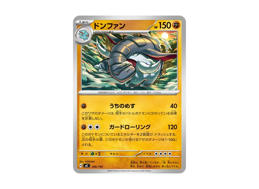 Donphan [MC 366/742] (Start Deck 100 "Battle Collection")