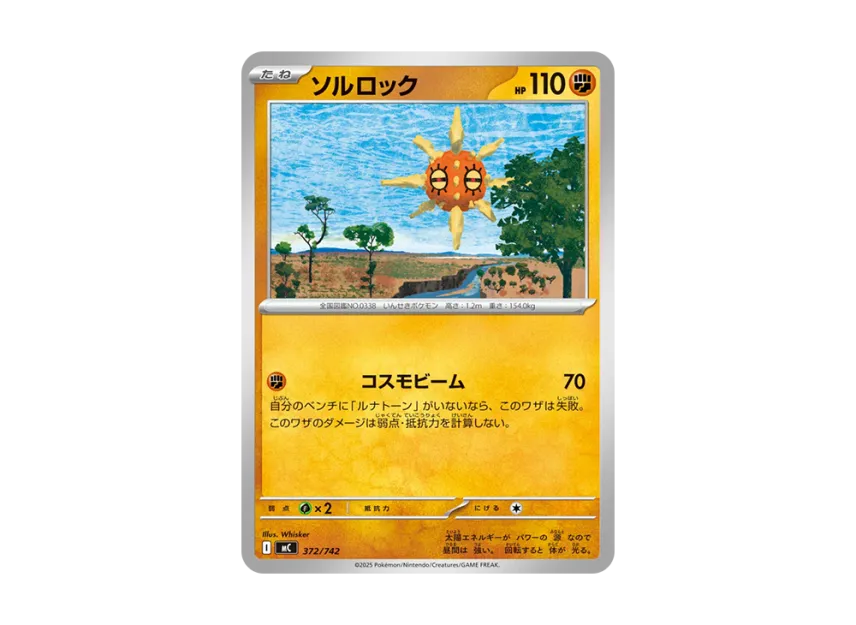 Solrock [MC 372/742] (Start Deck 100 "Battle Collection")