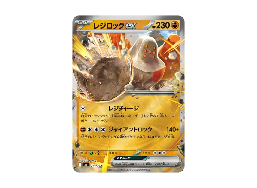 Regirock ex : Mirror [MC 374/742] (Start Deck 100 "Battle Collection")