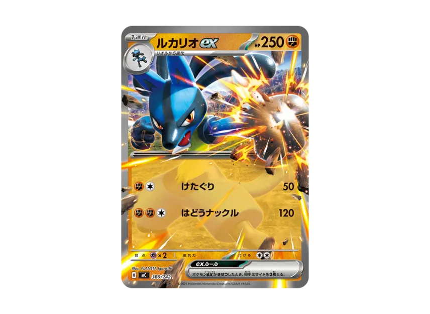 Lucario ex [MC 380/742] (Start Deck 100 "Battle Collection")