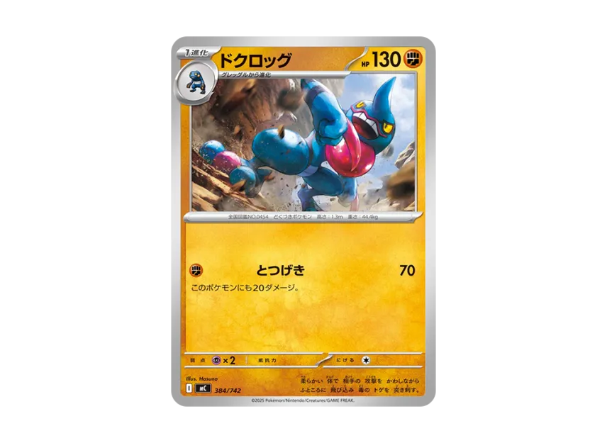 Toxicroak [MC 384/742] (Start Deck 100 "Battle Collection")