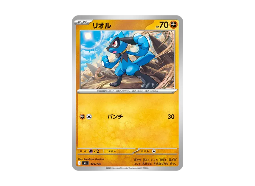 Riolu [MC 379/742] (Start Deck 100 "Battle Collection")