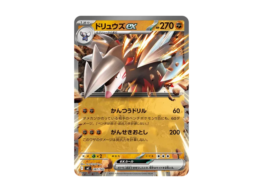 Excadrill ex [MC 387/742] (Start Deck 100 "Battle Collection")