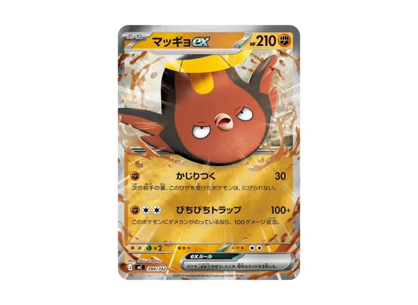 Stunfisk ex : Mirror [MC 394/742] (Start Deck 100 "Battle Collection")